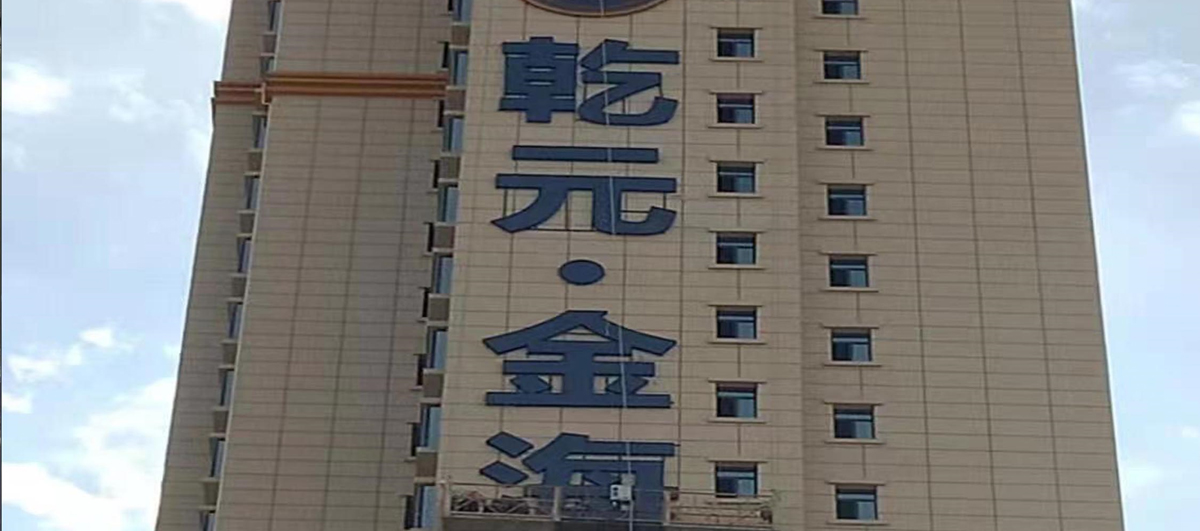 经验丰富